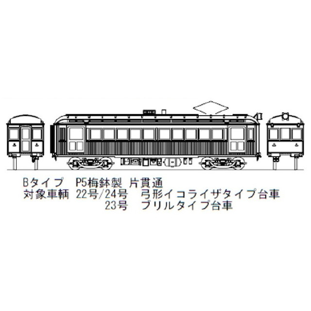 [RWM]NP-4形/P5形古典電車 Cタイプ(動力無し) Nゲージ 鉄道模型 Masterpiece(マスターピース)