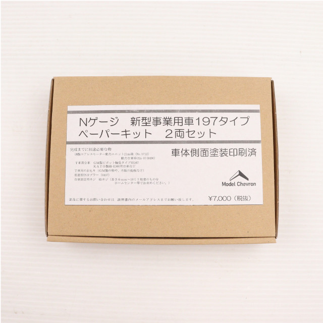 [RWM] 新型事業用車197タイプ ペーパーキット 2両セット(動力無し) Nゲージ 鉄道模型 模型工房パーミル