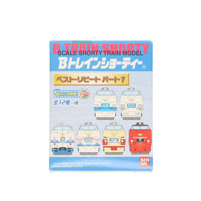 [RWM] Bトレインショーティー ベストリピートパート7 489系初期 国鉄特急色 先頭車 組み立てキット Nゲージ 鉄道模型 バンダイ