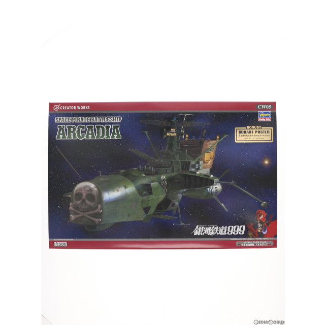 [PTM]特典付属 1/1500 宇宙海賊戦艦 アルカディア クリエイターワークスシリーズNo.05 劇場版 銀河鉄道999 プラモデル(64505) ハセガワ