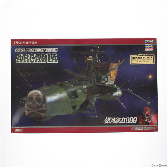 [PTM]1/1500 宇宙海賊戦艦 アルカディア クリエイターワークスシリーズNo.05 劇場版 銀河鉄道999 プラモデル(64505) ハセガワ