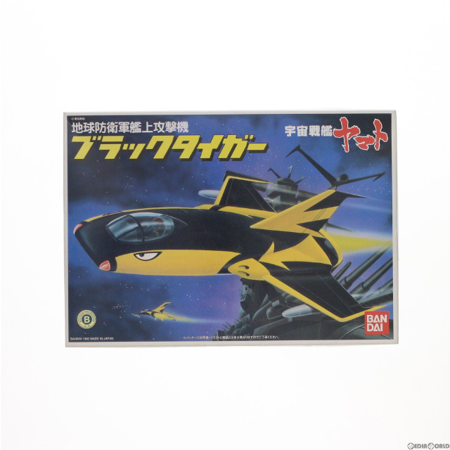[PTM]地球防衛軍艦上攻撃機 ブラックタイガー 宇宙戦艦ヤマト プラモデル バンダイ