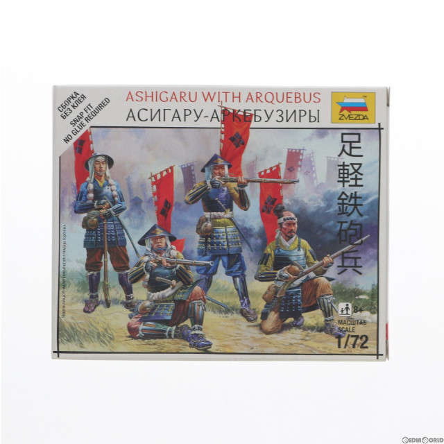 PTM]1/72 戦国武者 足軽鉄砲兵 プラモデル(ZV6402) Zvezda(ズベズダ) 【買取490円】｜ | カイトリワールド