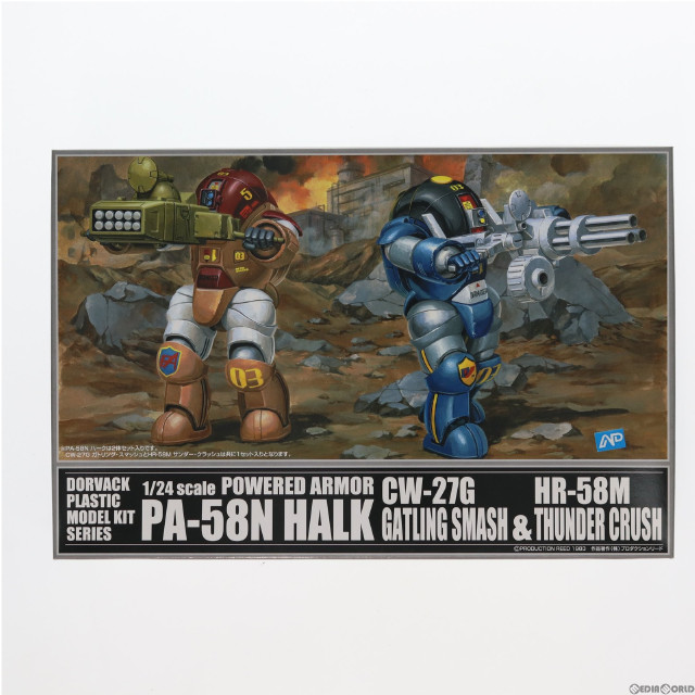 [PTM]1/24 パワードアーマー PA-58N ハーク(CW-27G ガトリングスマッシュ & HR-58M サンダークラッシュ) 2体セット 特装機兵ドルバック No.12 プラモデル(0043936) アオシマ