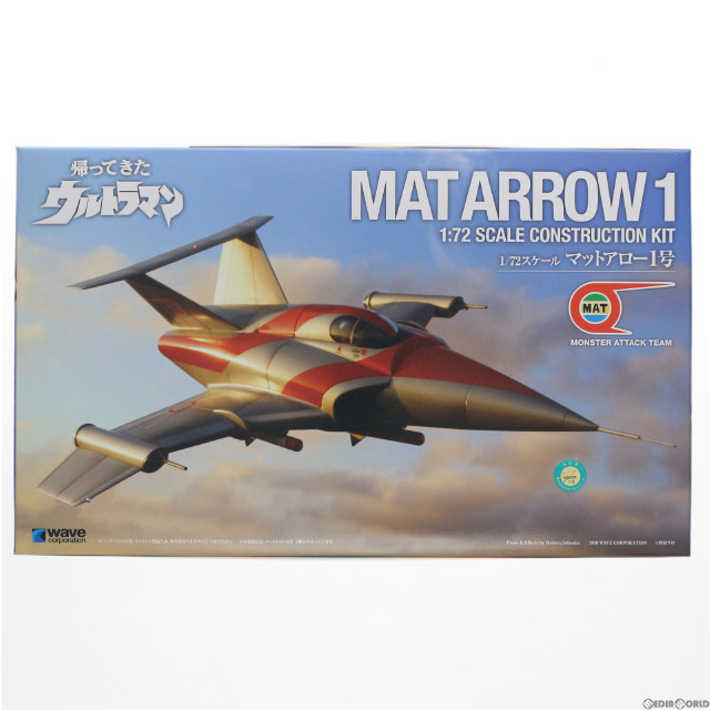 [PTM]1/72 マットアロー1号 帰ってきたウルトラマン プラモデル(UT-21) ウェーブ(WAVE)