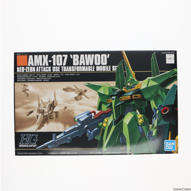 PTM]1/72 RZ-028 ブレードライガー(ライオン型) 「ZOIDS ゾイド