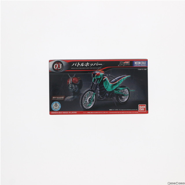 [PTM]バトルホッパー 仮面ライダーBLACK(ブラック) メカコレクション No.3 プラモデル バンダイ