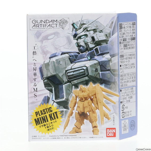 [PTM](食玩)ガンダムアーティファクト Hi-νガンダム 機動戦士ガンダム 逆襲のシャア ベルトーチカ・チルドレン プラモデル バンダイ