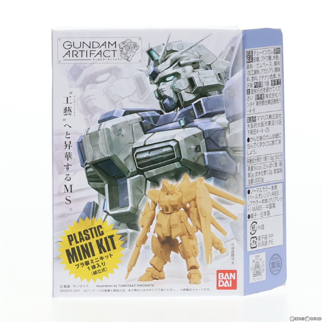 [PTM](食玩)ガンダムアーティファクト バイアラン・カスタム 機動戦士ガンダムUC(ユニコーン) プラモデル バンダイ