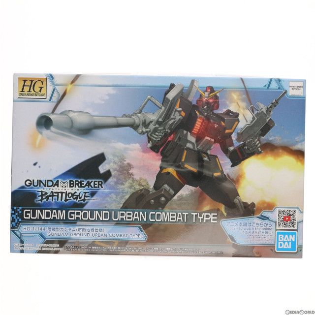 [PTM]プレミアムバンダイ限定 HG 1/144 陸戦型ガンダム 市街地戦仕様 ガンダムブレイカー バトローグ プラモデル(5062029) バンダイスピリッツ