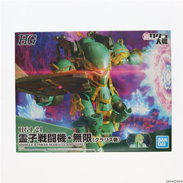 [PTM]HG 1/24 霊子戦闘機・無限 クラリス機 新サクラ大戦 プラモデル(5060776) バンダイスピリッツ