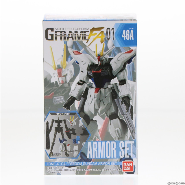 [PTM](単品)(食玩)フリーダムガンダム アーマーセット 機動戦士ガンダム GフレームFA 01 機動戦士ガンダムSEED(シード) 可動フィギュア バンダイ