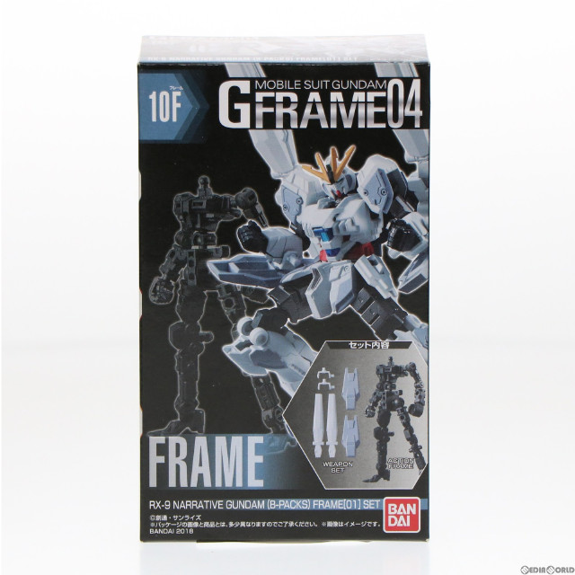 [PTM](単品)(食玩)ナラティブガンダム(B装備) フレームセット 機動戦士ガンダム Gフレーム04 機動戦士ガンダムNT(ナラティブ) 可動フィギュア バンダイ