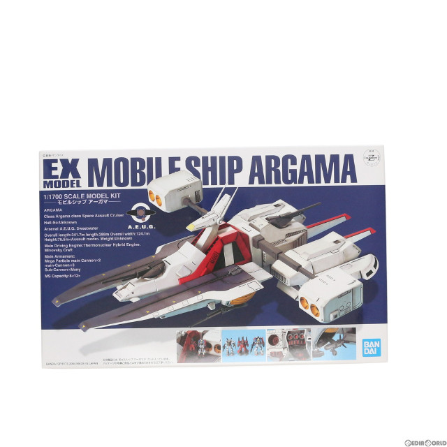 [PTM]1/1700 EX-MODEL モビルシップ アーガマ 機動戦士Zガンダム プラモデル(5061836) バンダイスピリッツ