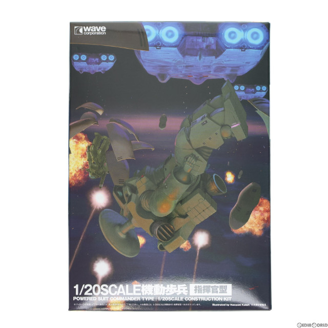 [PTM]1/20 機動歩兵 指揮官型 「宇宙の戦士」 [PS-012] プラモデル ウェーブ(WAVE)