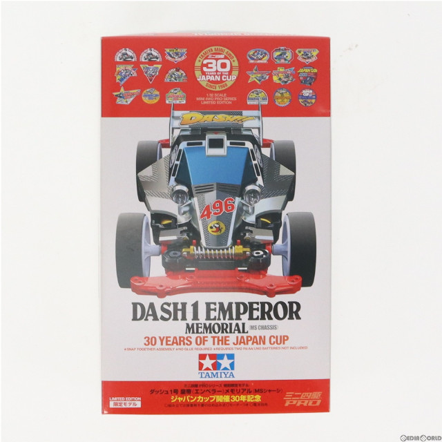 [PTM]1/32 ダッシュ1号 皇帝(エンペラー) メモリアル MSシャーシ -ジャパンカップ開催30年記念- 「ミニ四駆限定」 [95110] プラモデル タミヤ