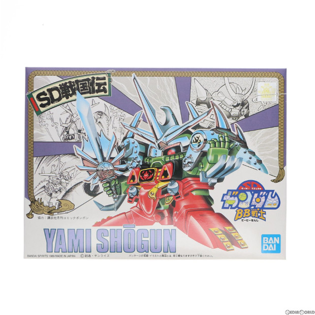 [PTM]SDガンダム BB戦士 39 闇将軍(ヤミショウグン) SD戦国伝 プラモデル バンダイスピリッツ