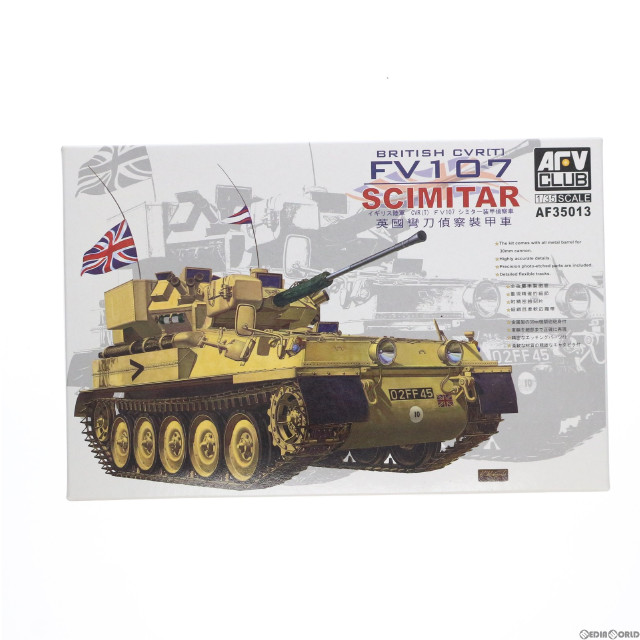 [PTM]1/35 イギリス陸軍 FV107シミター装甲偵察車 プラモデル(AF35013) AFVクラブ