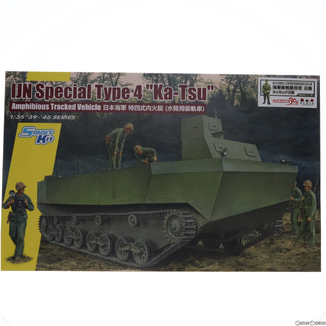 [PTM]1/35 WW.II 日本帝国海軍 特四式内火艇 カツ w/陸戦隊フィギュア [DR30TH-13] プラモデル DRAGON(ドラゴン)