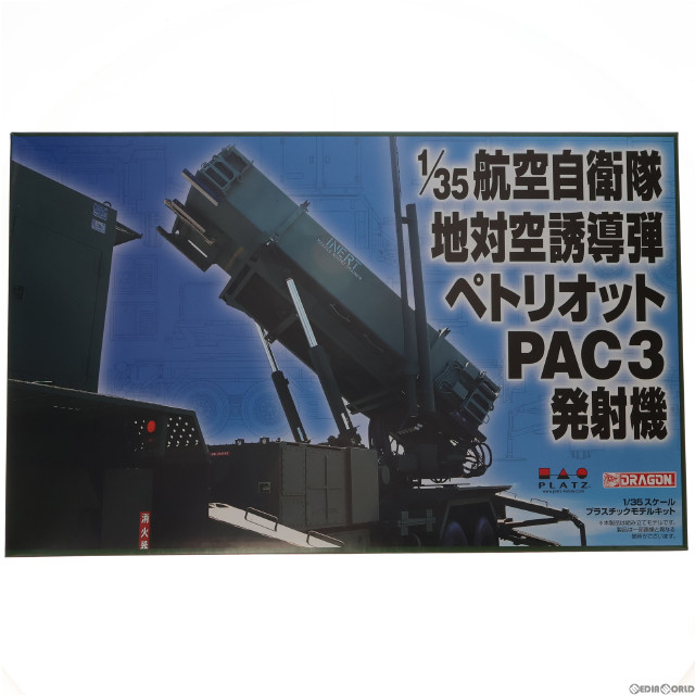 [PTM]1/35 航空自衛隊 地対空誘導弾 ペトリオット PAC-3 発射機 「BLACK LABEL」 [SP-107] プラモデル DRAGON(ドラゴン)