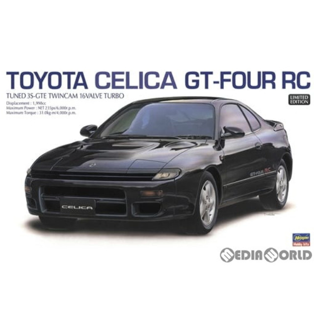 [PTM]1/24 トヨタ セリカ GT-FOUR RC プラモデル(20571) ハセガワ