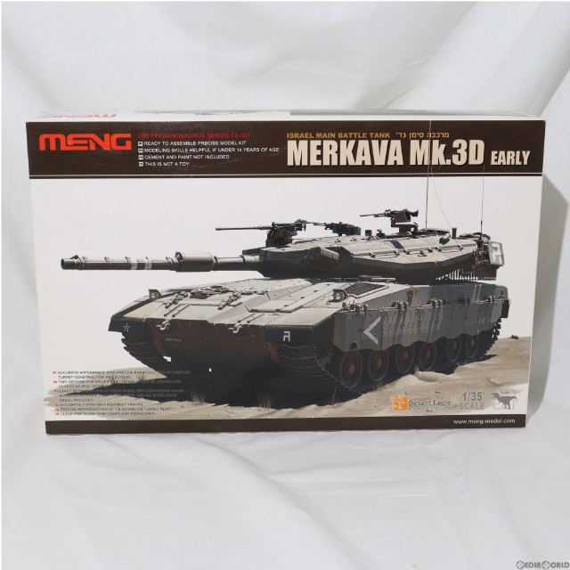 [PTM]1/35 メルカバ Mk.3D Early プラモデル(MENTS-001) MENG Model(モンモデル)