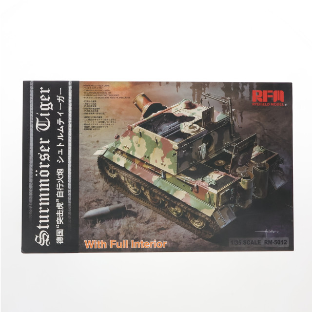 [PTM]1/35 シュトルムティーガー w/フルインテリア プラモデル(RFM5012) Rye Field Model(ライフィールドモデル)