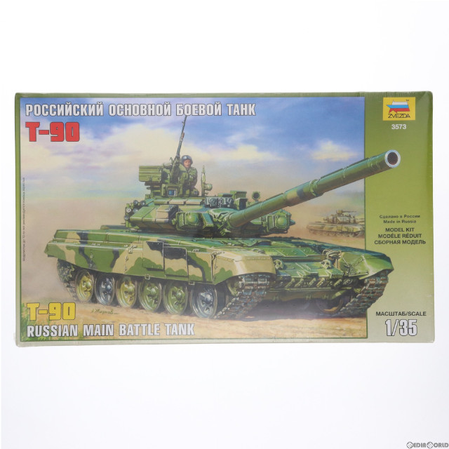 [PTM]1/35 ロシア T-90戦車 プラモデル(ZV3573) ズベズダ