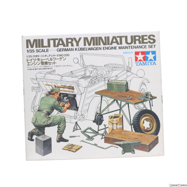 [PTM]1/35 ドイツ・キューベルワーゲン エンジン整備セット ミリタリーミニチュアシリーズ No.220 プラモデル(35220) タミヤ