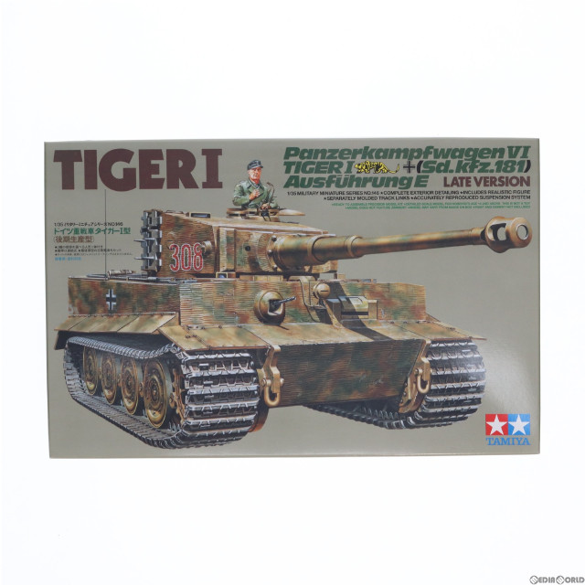 [PTM]ミリタリーミニチュアシリーズ No.146 1/35 ドイツ重戦車 タイガーI型(後期生産型) ディスプレイモデル プラモデル(35146) タミヤ