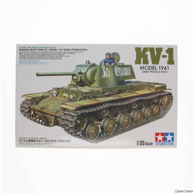 [PTM]ミリタリーミニチュアシリーズ No.372 1/35 ソビエト重戦車 KV-1 1941年型 初期生産車 プラモデル(35372) タミヤ