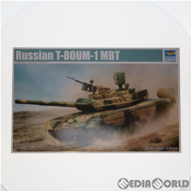 [PTM]1/35 ロシア連邦軍 T-80UM 主力戦車 (09526)プラモデル トランペッター