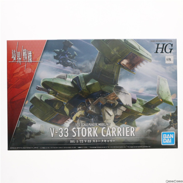 [PTM]HG 1/72 V-33 ストークキャリー 境界戦機 プラモデル(5062946) バンダイスピリッツ