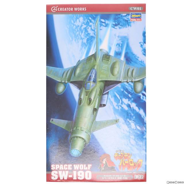 [PTM]1/72 スペースウルフ SW-190 宇宙海賊キャプテンハーロック プラモデル(CW01) ハセガワ