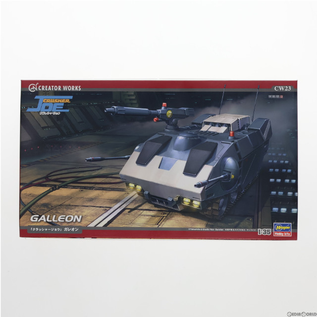 [PTM]1/35 ガレオン 「クラッシャージョウ」 クリエイターワークスシリーズ [CW23] プラモデル ハセガワ