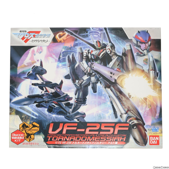 [PTM]1/72 VF-25F トルネードメサイヤバルキリー アルト機 マクロスF(フロンティア) プラモデル バンダイ