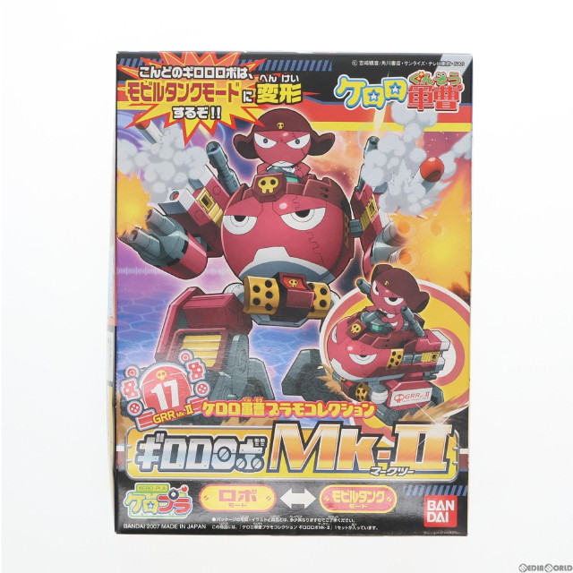 [PTM]ギロロロボMk-II「ケロロ軍曹プラモコレクション 17」 プラモデル バンダイ