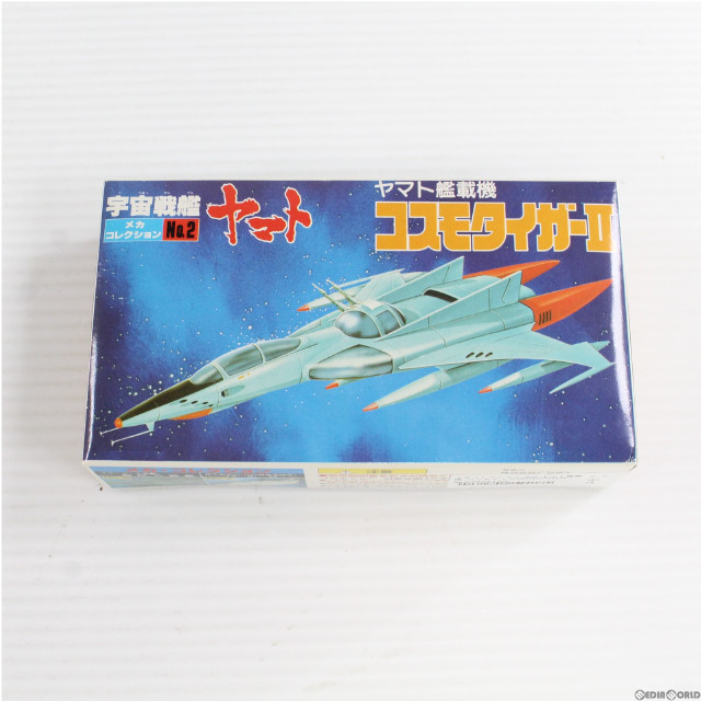 [PTM]メカコレクション No2 ヤマト艦載機 コスモタイガーII 宇宙戦艦ヤマト プラモデル(33415) バンダイ