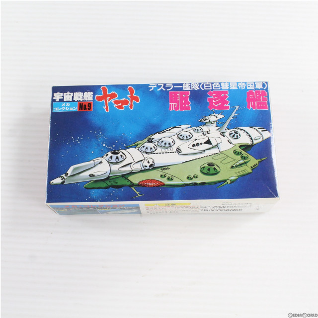 [PTM]デスラー艦隊(白色彗星帝国軍) 駆逐艦 宇宙戦艦ヤマト メカコレクションNo.9 プラモデル(0061255) バンダイ