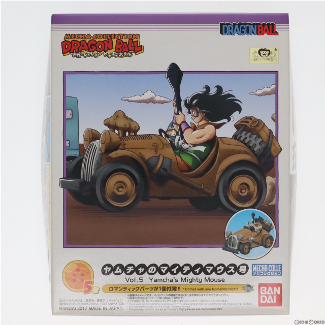 [PTM]ヤムチャのマイティマウス号 ドラゴンボール メカコレクション 5巻 プラモデル バンダイ