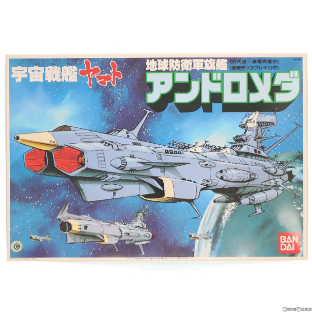 [PTM]1/700 地球防衛軍旗艦 アンドロメダ 宇宙戦艦ヤマト プラモデル(0031264) バンダイ