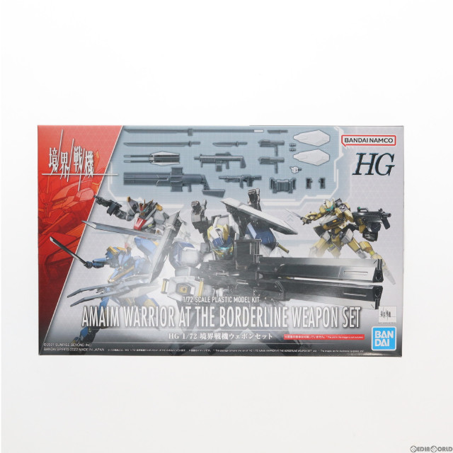 [PTM]HG 1/72 境界戦機ウェポンセット プラモデル用アクセサリ(5063798) バンダイスピリッツ