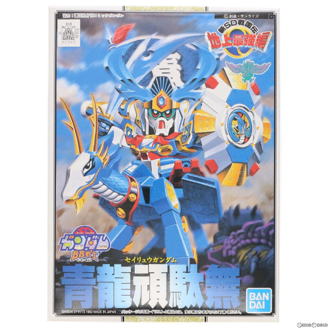 [PTM]SDガンダム BB戦士 98 青龍頑駄無(セイリュウガンダム) 新SD戦国伝 地上最強編 プラモデル バンダイスピリッツ