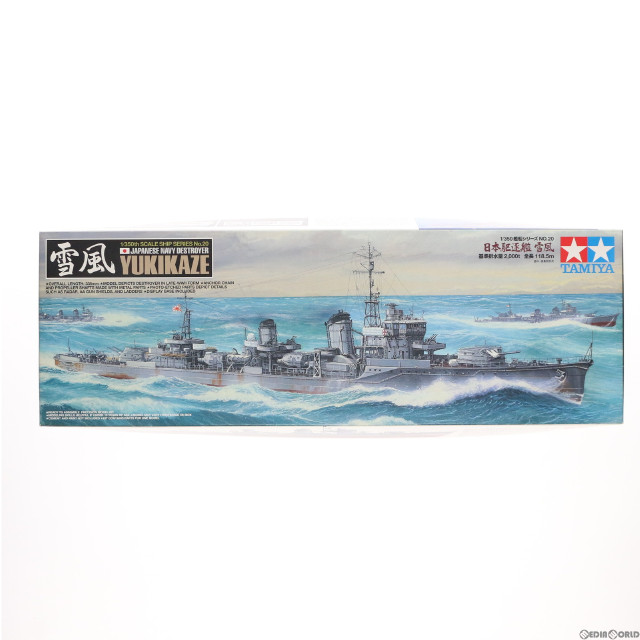 [PTM]1/350 日本駆逐艦 雪風 艦船シリーズ No.20 ディスプレイモデル プラモデル(78020) タミヤ