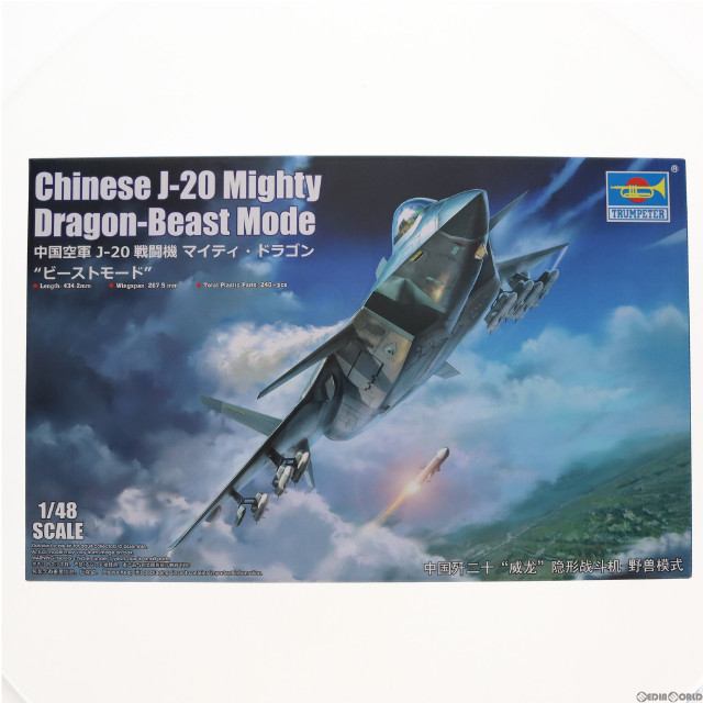 [PTM]1/48 中国空軍 J-20戦闘機 マイティ・ドラゴン ビーストモード [05821] プラモデル(05821) TRUMPETER(トランペッター)