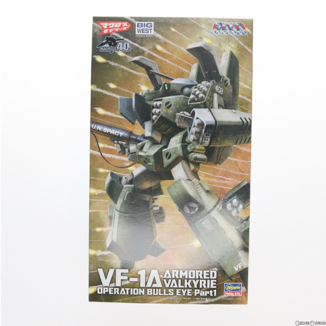 [PTM]1/72 VF-1A アーマード バルキリー 『ブルズアイ作戦 Part1』 「超時空要塞マクロス」 [65877] プラモデル(65877) ハセガワ