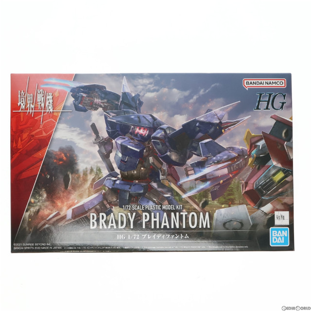 [PTM]HG 1/72 ブレイディファントム 境界戦機 プラモデル(5063706) バンダイスピリッツ