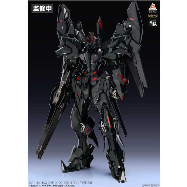 [PTM]KN-004 超限猟兵凱能 A-TYPE 2.0 ノーマ UNX-04S ノースバーン専用機 1/100 プラモデル 模道空間 SAYING ZONE(セーイング・ゾーン)