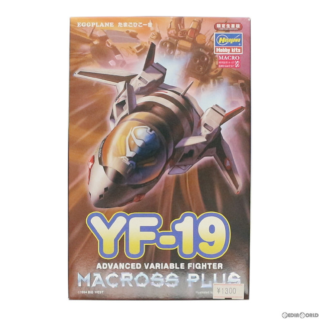 [PTM]たまごひこーき YF-19 マクロスプラス プラモデル(65796) ハセガワ