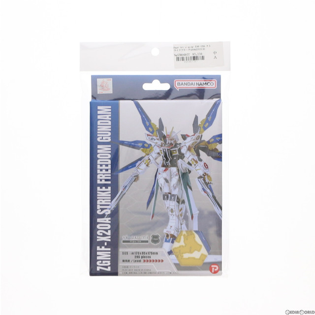 [PTM]Paper Art si-gu-mi ZGMF-X20A ストライクフリーダムガンダム 機動戦士ガンダムSEED DESTINY(シード デスティニー) プラモデル Azone(エーゾーン)